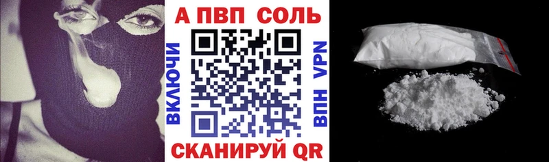 А ПВП Crystall  нарко площадка состав  Луза 