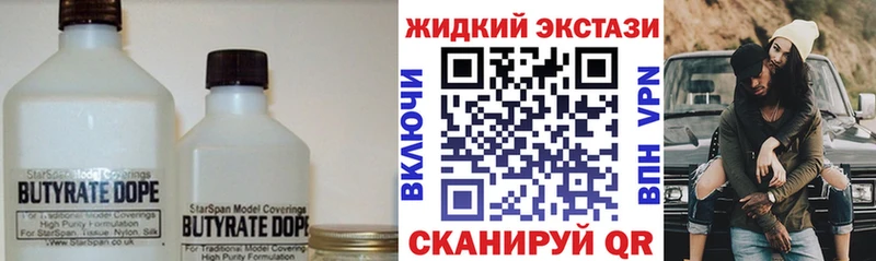 где продают   darknet какой сайт  Бутират жидкий экстази  Луза 