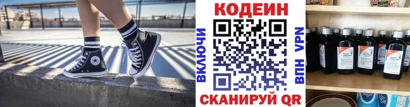 Кодеиновый сироп Lean Purple Drank  Луза 