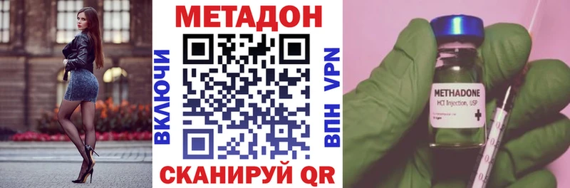 Метадон белоснежный  где купить наркоту  Луза 