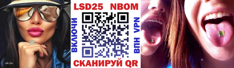 Марки N-bome 1500мкг Луза